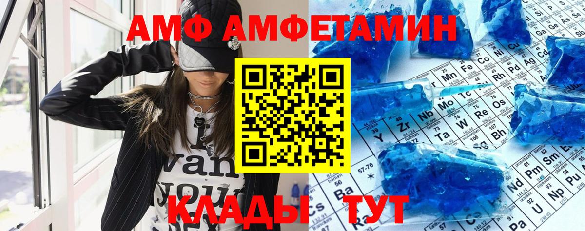 Богданович  АМФЕТАМИН  Вход с VPN  АМФЕТАМИН Premium 
