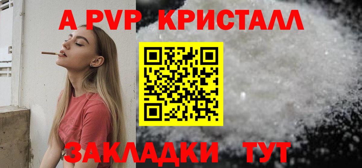 A PVP Соль Богданович