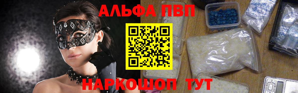 Богданович  А ПВП  APVP кристаллы  Вход с VPN  A PVP кристаллы 