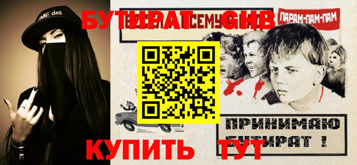Богданович  БУТИРАТ  Вход с VPN  БУТИРАТ буратино 
