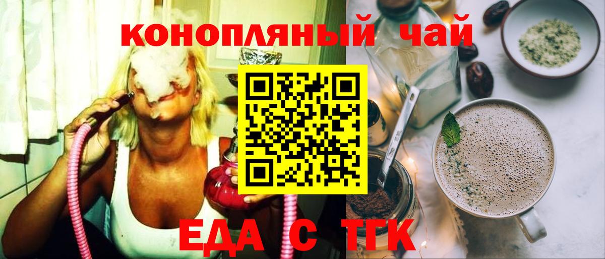 Богданович  Canna-Cookies марихуана  Вход с VPN 