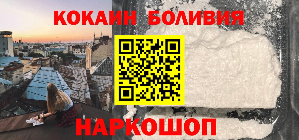 COCAIN Боливия Богданович