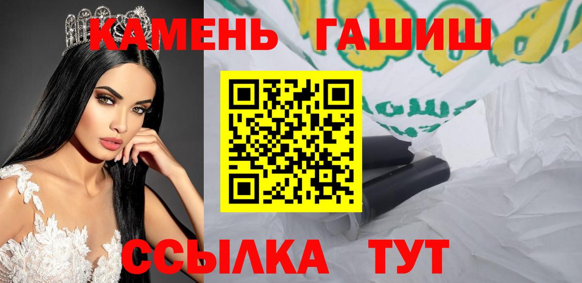 ГАШ Premium  ГАШИШ гарик  Богданович  Гашиш  Вход с VPN 
