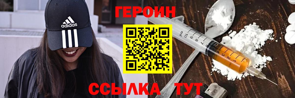 Героин Heroin Богданович