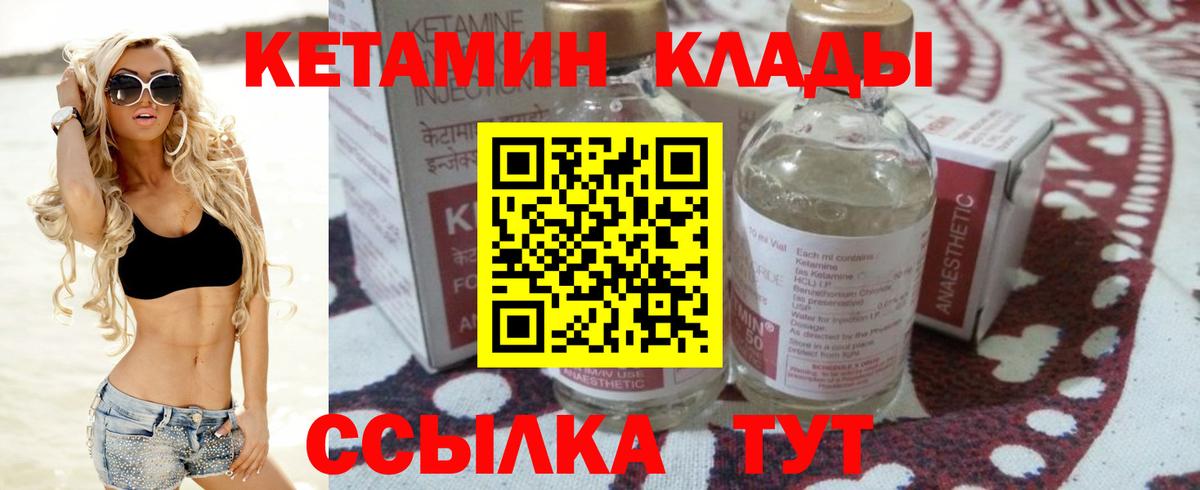 Кетамин VHQ Богданович