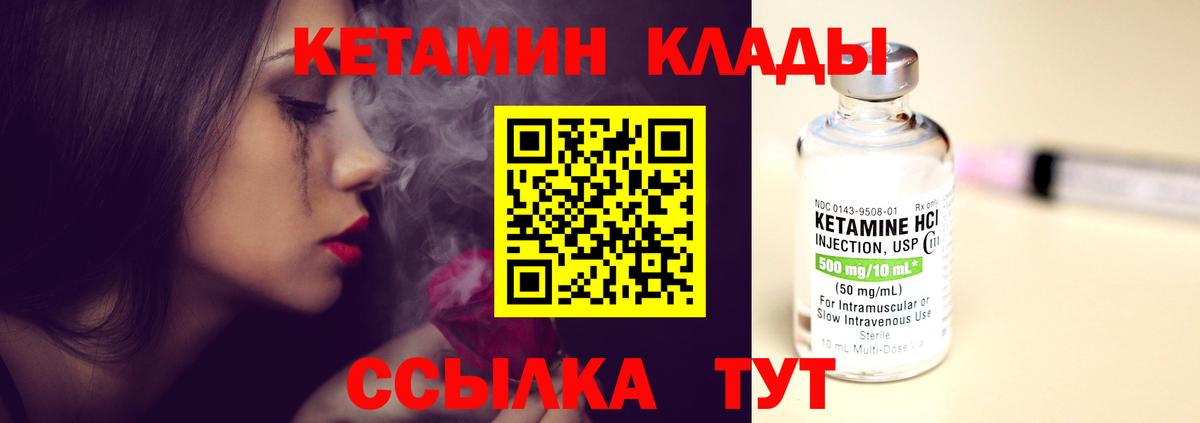 Богданович  Кетамин VHQ  Вход с VPN 