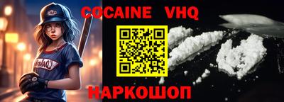 кокаин Брянск