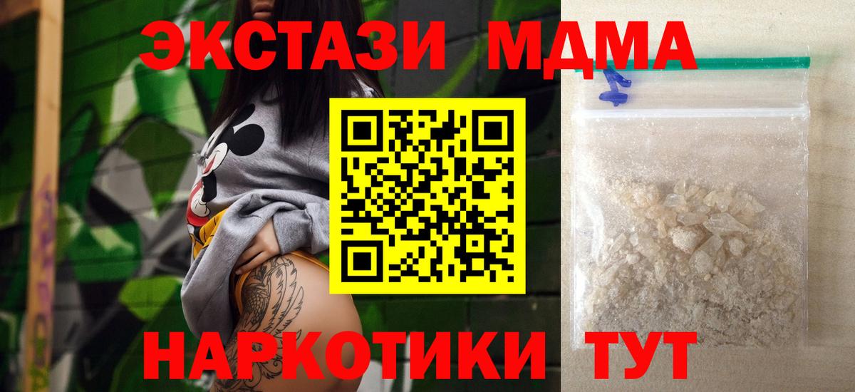 Богданович  МДМА  Вход с VPN  MDMA Molly 