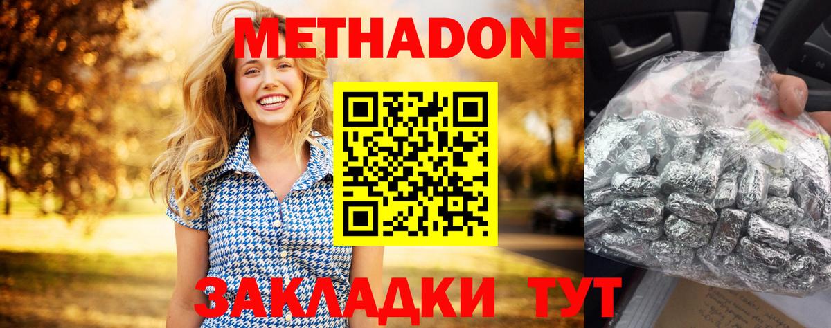 Богданович  Метадон methadone  МЕТАДОН кристалл  Вход с VPN 