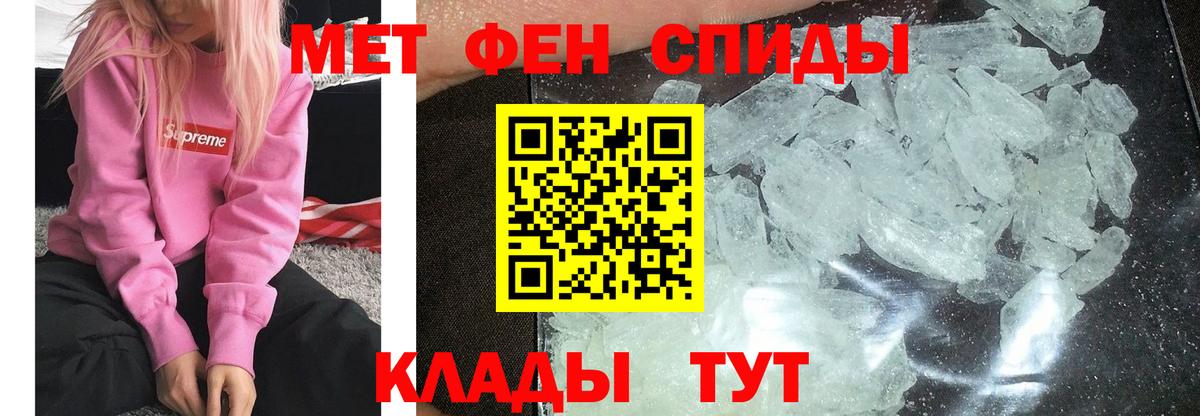 МЕТАМФЕТАМИН кристалл Богданович