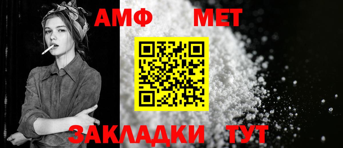МЕТАМФЕТАМИН  МЕТАМФЕТАМИН витя  Вход с VPN  Богданович 