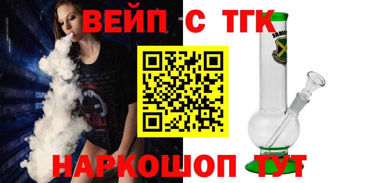 Дистиллят ТГК жижа  Дистиллят ТГК гашишное масло  Богданович  Вход с VPN 